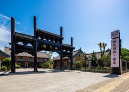 Rezen Retreat Hotel Dihua Ancient Town 写真