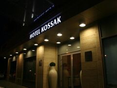 Hotel Kossak 写真