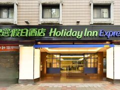 ホリデイ イン エクスプレス タイペイ トレイン ステーション 写真