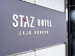スターズ ホテル チェジュ ロベロ 写真