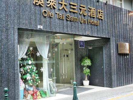 オレ タイ サム ウン ホテル 写真