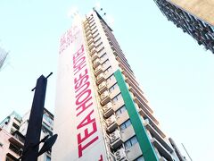 ブライダル ティー ハウス ヤウマテイ ホテル (アーサー ストリート) 写真