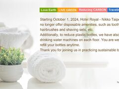 ホテル ロイヤル ニッコー タイペイ 写真