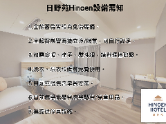 Hinoen Hotel 写真