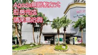 モーテル ファビュラス