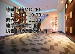 President motel 写真