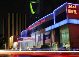 カラワン アル ファハド ホテル