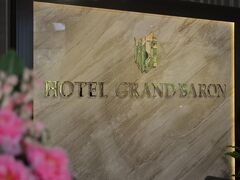ホテル グランド バロン 写真