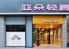 Atour Light Hotel Chengdu Xipu Tianhe