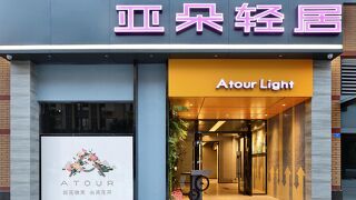 Atour X Hotel Chengdu Xipu Tianhe SouthWest JiaoTong University