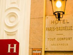 ホテル パリ ブリュッセル 写真