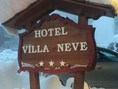 ホテル ヴィラ ネベ 写真