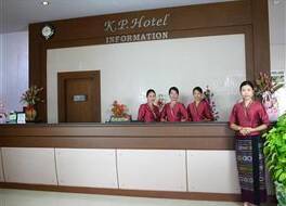 KP ホテル ウドンタニ 写真