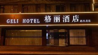 GELI Hotel Hefei Huizhou Avenue Anhui Theatre