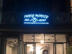 ファンキー モンキー カフェ&ホステル 写真