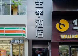 Ji Hotel Xi'an Bell Drum Towers