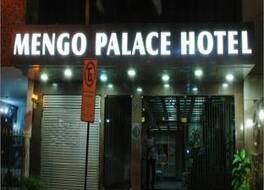 メンゴ パレス ホテル 写真