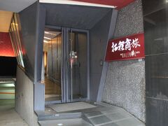 ザ ギャラリー ホテル 写真