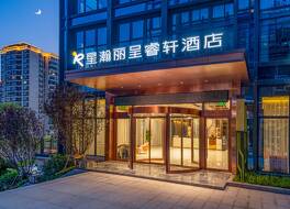 Rezen Select Hotel Chongqing Wanzhou