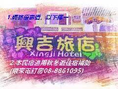 Xing Ji Hotel 写真