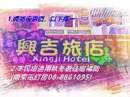 Xing Ji Hotel 写真