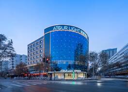 Atour Light Hotel Lanzhou Yantan Rt-mart