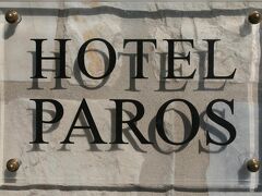 ホテル パロス 写真