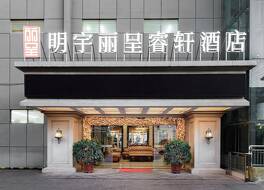 Rezen Select Hotel Tengchong Minyoun 写真
