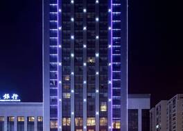 シュグアン インターナショナル ホテル淮安 (淮安曙光国際大酒店) 写真