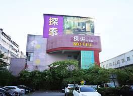 Discovery Motel - Zhonghe 写真