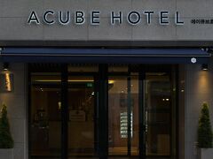 アキューブ ホテル 写真