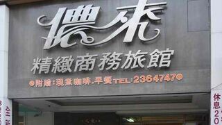 ノン ライ イン