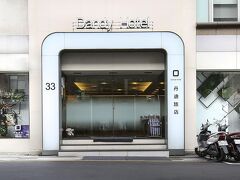 ダンディ ホテル ダーアン パーク ブランチ 写真