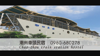 Train hostel