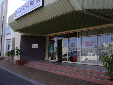 ザ ハボローネ ホテル 写真