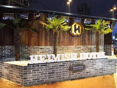 Heimishi Hotel Tongyeong 写真