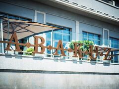 シェラトン バクー イントゥーリスト 写真