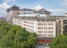 カンパニル ホテル 西安 ベル タワー 回民街 地下鉄駅