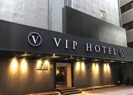 VIP ホテル 写真