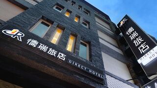 ダイレクト ホテル