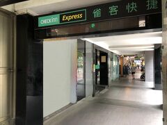 CHECK inn Express Taipei Yongkang 写真