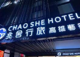 Chao She Hotel