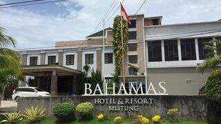 バハマス ホテル & リゾート