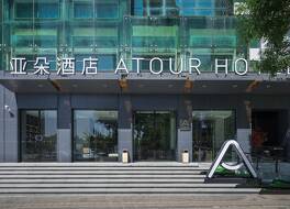 Atour Hotel Taiyuan Jinci Road University of Science and Engineering
