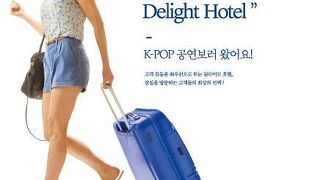 ジャムシル ディライト ホテル