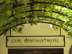 ケープ ヘリテージ ホテル 写真