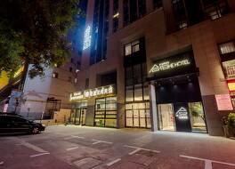 フス デザイナー ホテル & スイート - 西安 ドラム タワー & ヨンニン ゲート ブランチ (合宿設計師酒店 - 西安鐘鼓楼南門小寨大唐不夜城店) 写真