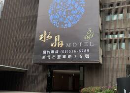 クリスタル モーテル 写真