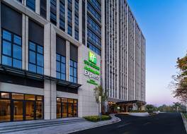 Holiday Inn Express Haiyan By IHG