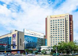 威海ウェイ ホテル 写真